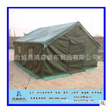 供應(yīng)鴻森牌施工帳篷 野外勘探工程帳篷救災(zāi)帳篷 可定做大型帳篷 戶外施工帳篷