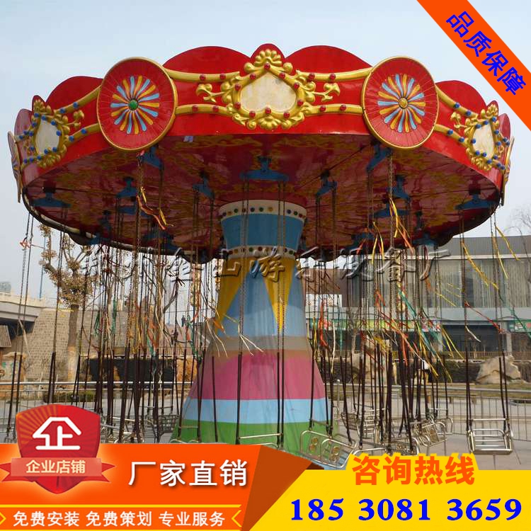 公園飛椅廠家豪華飛椅報價*惠廠家直銷