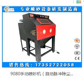 干式濕式噴砂機廠家批發(fā)干式濕式噴砂機廠家直銷干式濕式噴砂機廠家