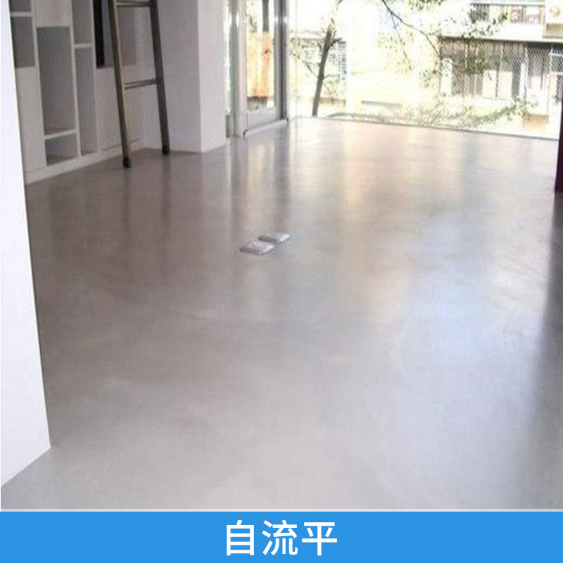 自流平 水泥自流 水泥混泥土鋪裝 PVC塑膠地面找平 歡迎來電咨詢