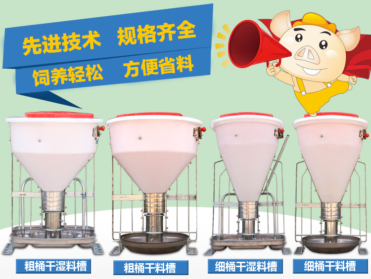 廠家直銷  干濕料槽 自動養(yǎng)殖設(shè)備  養(yǎng)豬設(shè)備  飼喂設(shè)備