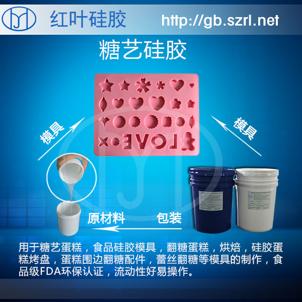 烘培廚具廚房用品液體模具硅膠