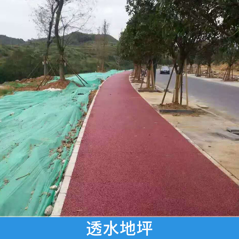 透水地坪 彩色透水混凝土 凝膠劑透水坪 著色劑透水路面密封劑 歡迎來(lái)電訂購(gòu)