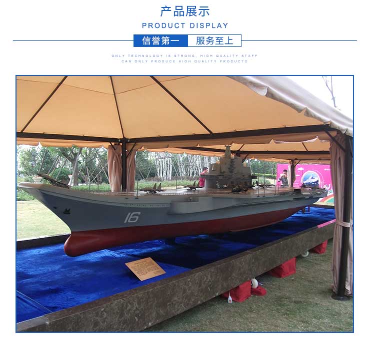 棗莊航母模型@棗莊航母模型制作價格@棗莊航母模型定制價格