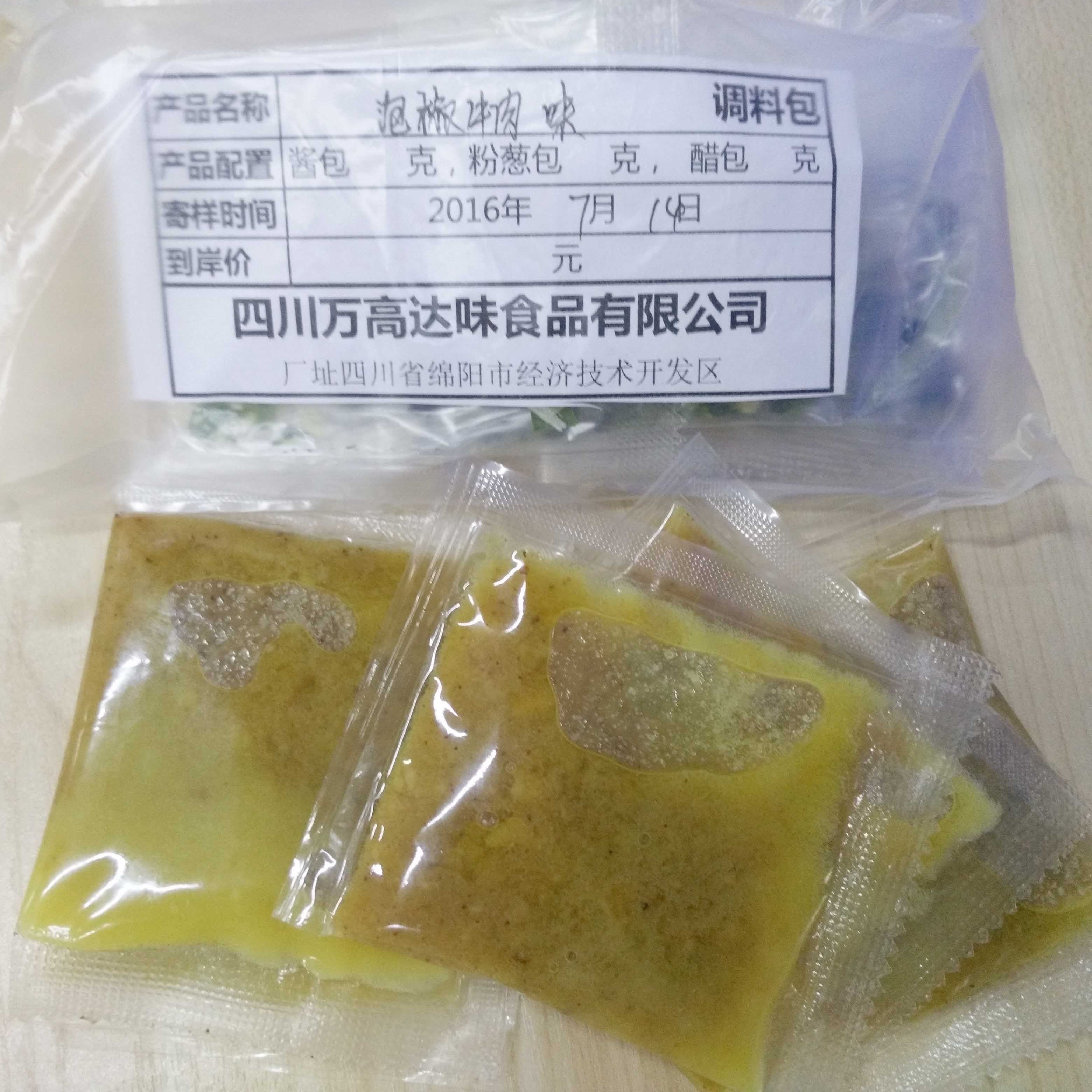 方便米線調(diào)料包代加工定制米線料包