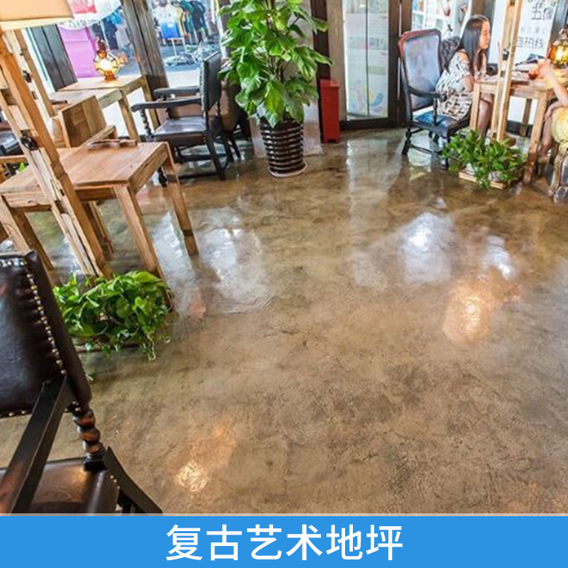 湖北復(fù)古藝術(shù)地坪 湖北復(fù)古藝術(shù)地坪報(bào)價(jià) 湖北復(fù)古藝術(shù)地坪廠家