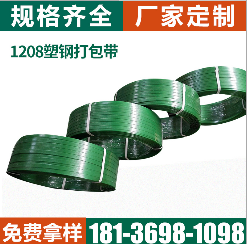 墨綠色PET打包廠家直銷 墨綠色PET打包帶供應(yīng)商價(jià)格