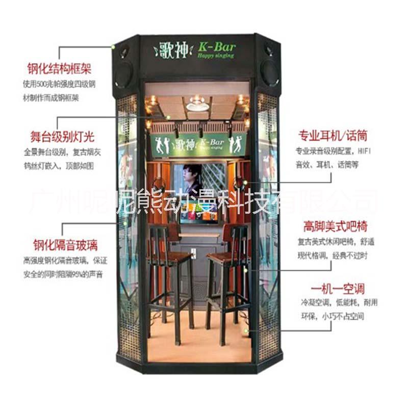 歌神點(diǎn)唱機(jī)電玩城游樂(lè)設(shè)備