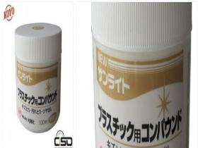 無錫澤福妍貿(mào)易有限公司特價銷售KOYO 拋光膏