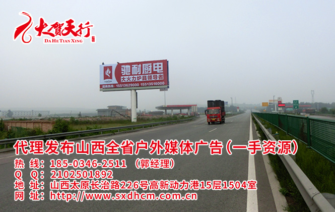 五臺(tái)山擎天柱、忻阜高速公路廣告牌、忻阜高速五臺(tái)山服務(wù)區(qū)廣告牌【推薦】 五臺(tái)附近擎天柱廣告牌