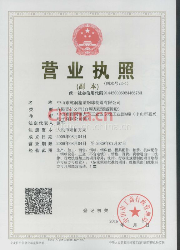 鋼球、陶瓷球光電選別機(jī)表面缺陷檢測儀