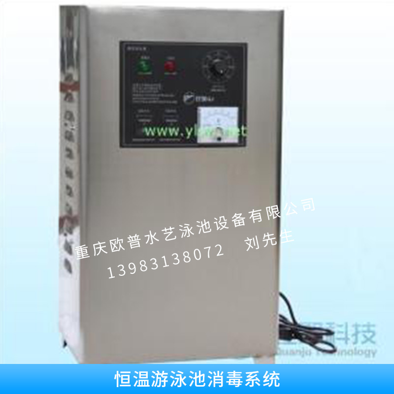 游泳池消毒系統(tǒng) 室內(nèi)恒溫游泳池水處理系統(tǒng)設(shè)備 臭氧消毒 加熱恒溫 除濕 歡迎來電咨詢