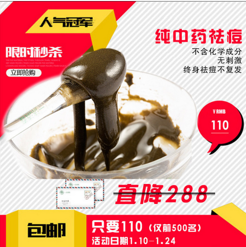 中藥祛痘廠家、中藥祛痘優(yōu)質(zhì)面膜、北京中藥祛痘公司