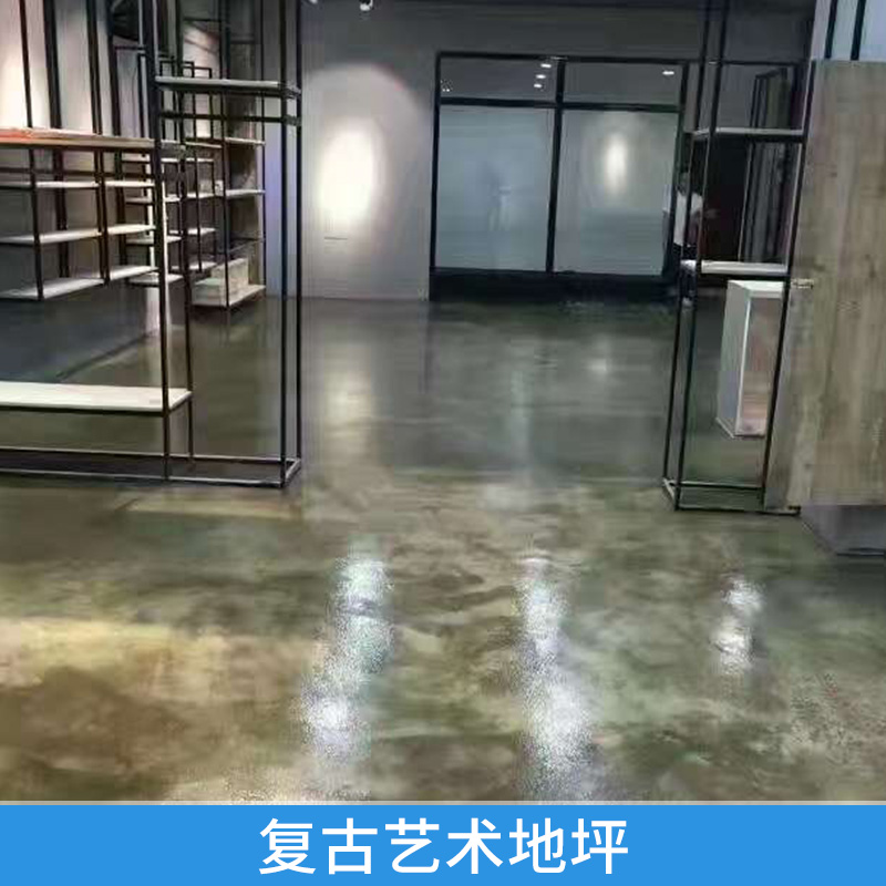 湖北復(fù)古藝術(shù)地坪 湖北復(fù)古藝術(shù)地坪報(bào)價(jià) 湖北復(fù)古藝術(shù)地坪廠家