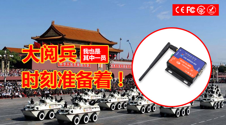 供應(yīng)rs232wifi串口服務(wù)器,高性能wifi串口服務(wù)器,有人wifi串口服務(wù)器602v2