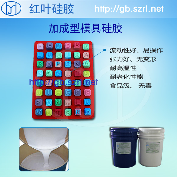 耐溫200℃以上的食品模具硅膠廣東深圳硅膠廠家