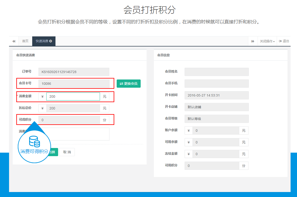 童裝店鞋城會員管理系統(tǒng)軟件解決方案