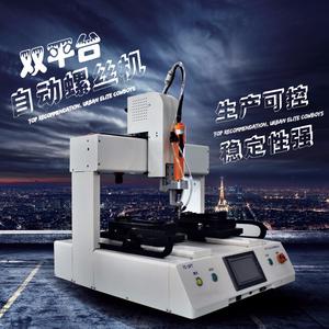廣東騰創(chuàng)全自動(dòng)鎖螺絲機(jī) 雙平臺(tái)桌面式螺絲機(jī) 單軸坐標(biāo)式打螺絲機(jī) 雙平臺(tái)自動(dòng)鎖螺絲機(jī)