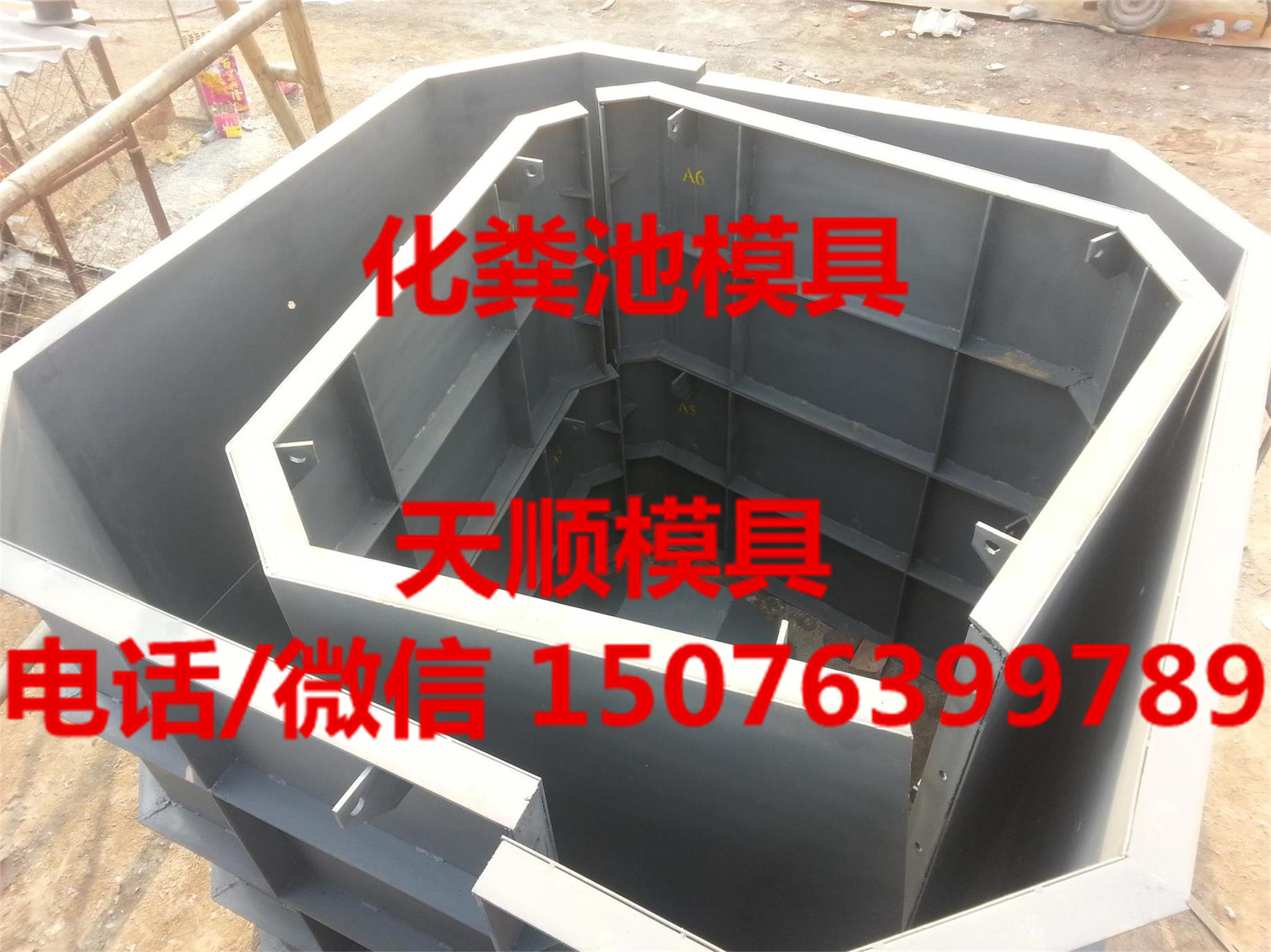 陜西化糞池模具規(guī)格尺寸