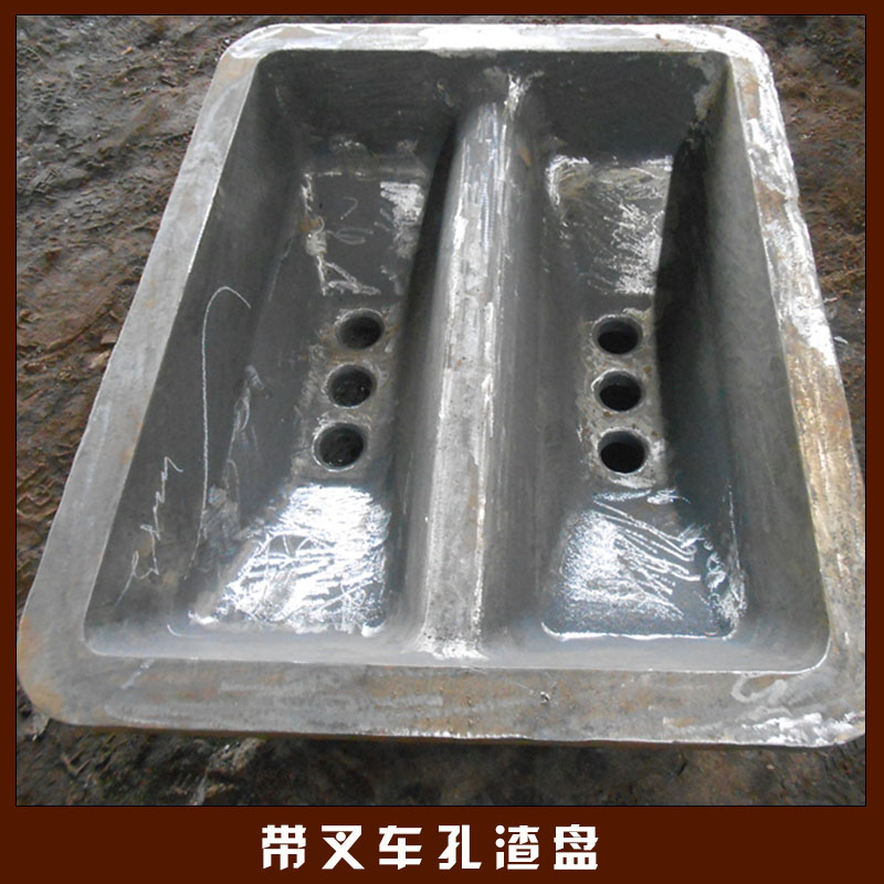 陜西中興鑄鍛帶叉車孔渣盤廠家V法負壓鑄造金屬冶煉多腔渣盤渣罐定制