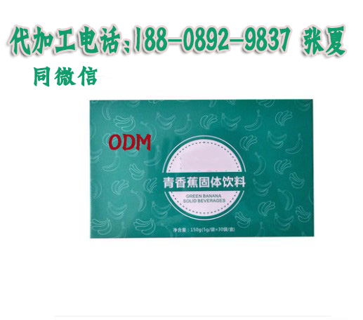草本固體飲料委托加工定制工廠