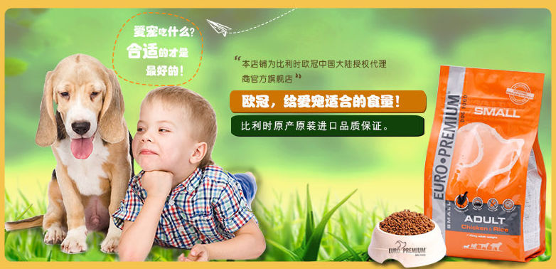 比利時(shí)成犬糧3kg 小型犬糧 寵物糧 犬用糧 進(jìn)口批發(fā) 歐冠寵物食品 狗狗干糧