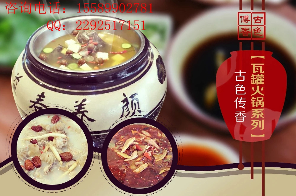 瓦罐快餐加盟怎么樣 古色傳香加盟費(fèi)多少