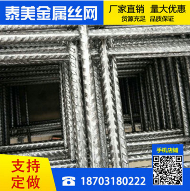 廠家批發(fā)不銹鋼鋼筋建筑網(wǎng) 鍍鋅鋼絲網(wǎng)片 建筑鋼筋網(wǎng)片 質(zhì)優(yōu)價(jià)廉