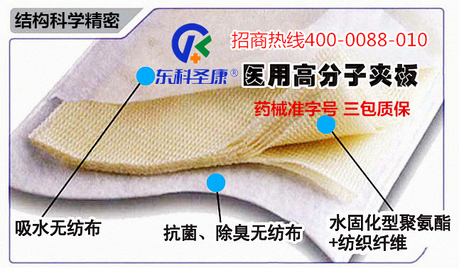 武漢克瑞普廠家高分子夾板 醫(yī)用高分子夾板全國(guó)招商代理