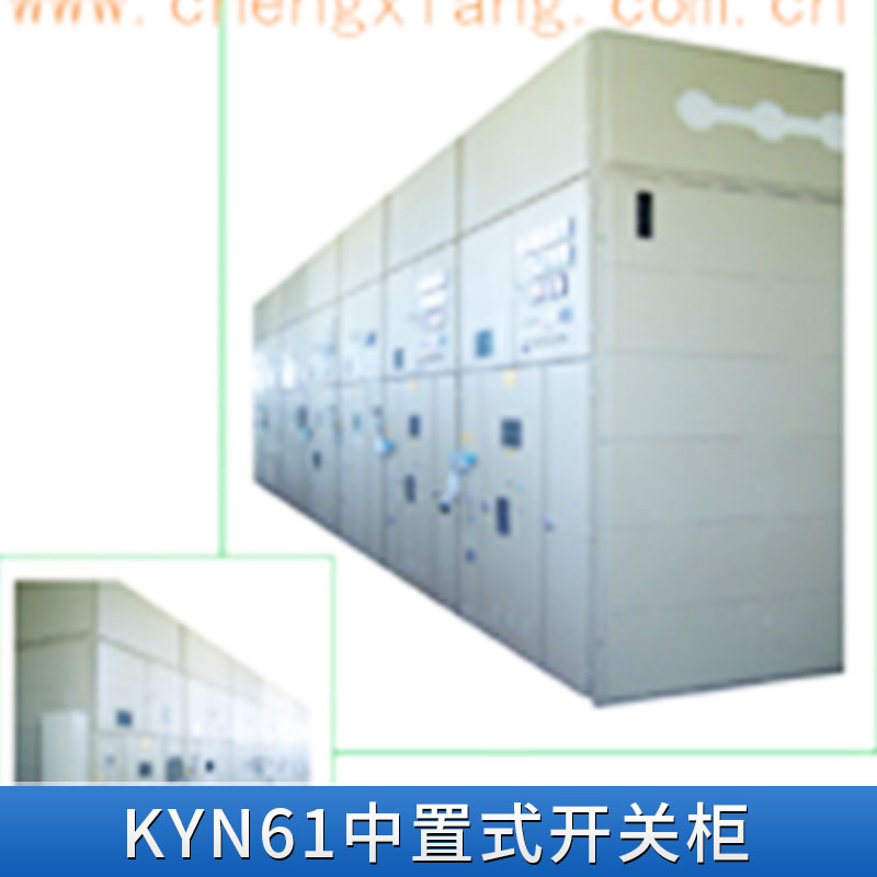 江蘇KYN61中置式開關(guān)柜 35KV高壓開關(guān)柜 江蘇KYN61中置式開關(guān)柜