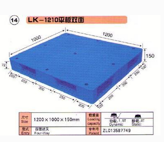 生產(chǎn)銷售上海力卡1210平板雙面塑料托盤