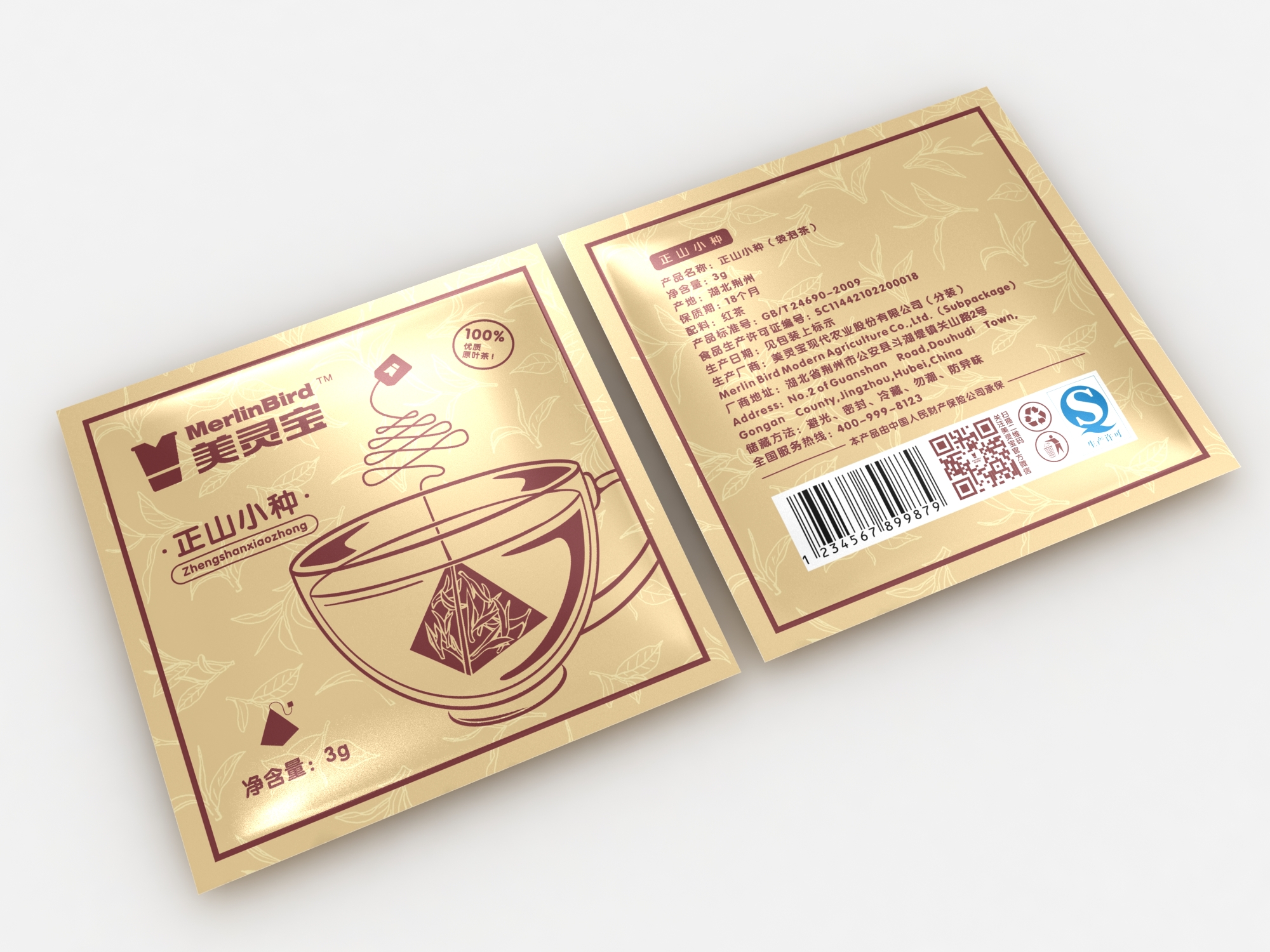 湖北茶包定制售價、湖北茶包代加工廠家、湖北袋泡茶代加工