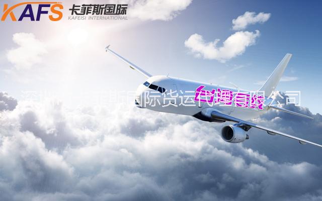 臺(tái)灣專線  發(fā)物流到臺(tái)灣 找卡菲斯國際