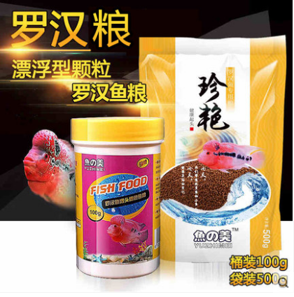 羅漢魚飼料魚食金花珍珠鴻運馬騮羅漢魚糧熱帶魚飼料 羅漢魚飼料魚食金花珍珠鴻運馬騮羅