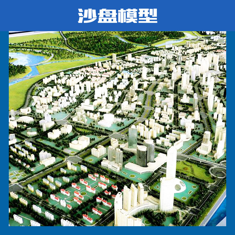 沙盤模型專業(yè)制作@沙盤模型制作@沙盤模型制作公司