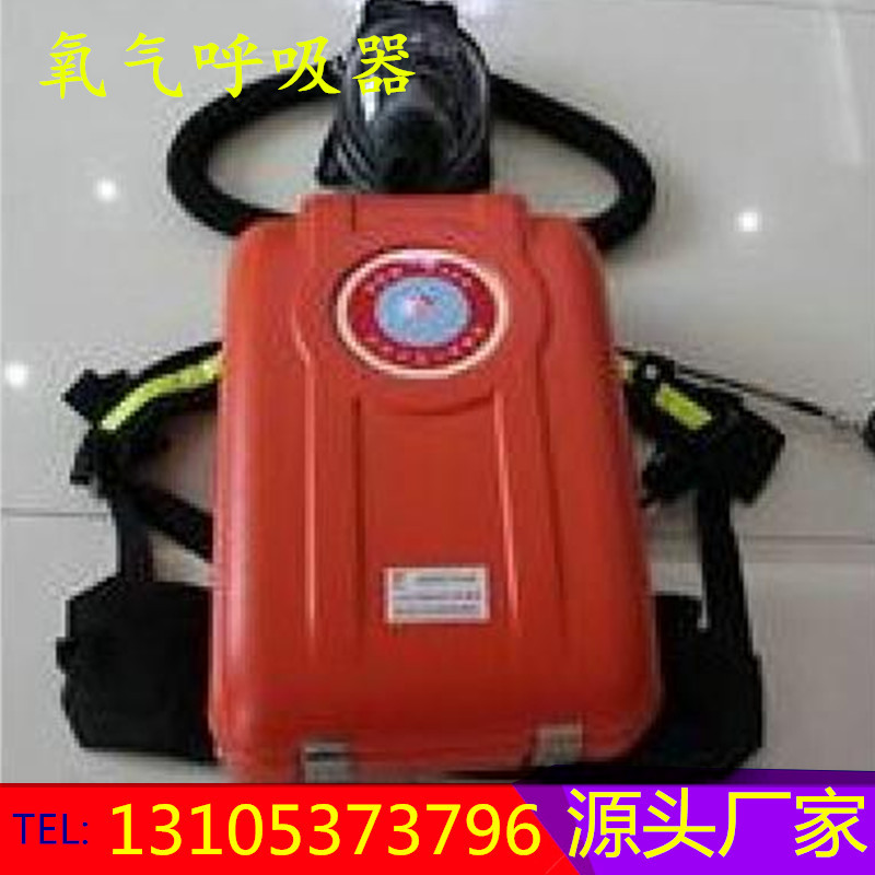 陜西HYZ4隔絕式氧氣呼吸器 *直銷(xiāo)