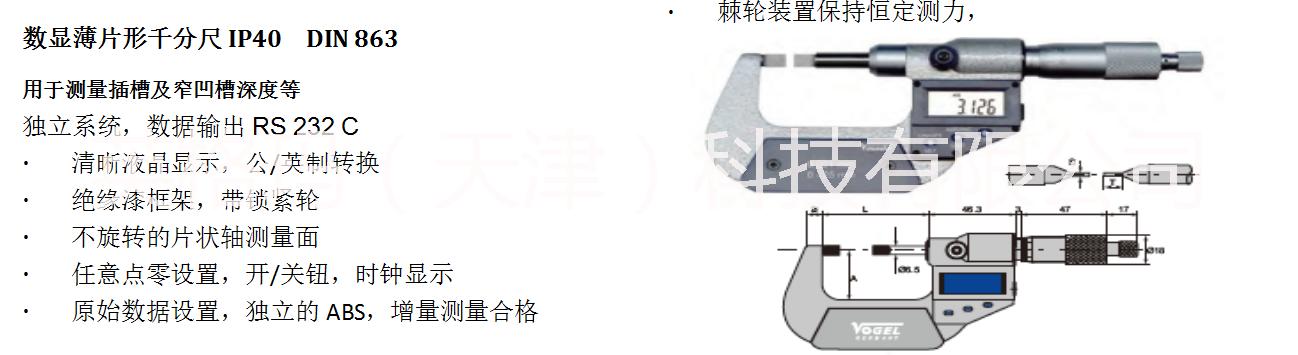 天津電子數(shù)顯外徑千分尺廠家  數(shù)顯盤形千分尺價(jià)格