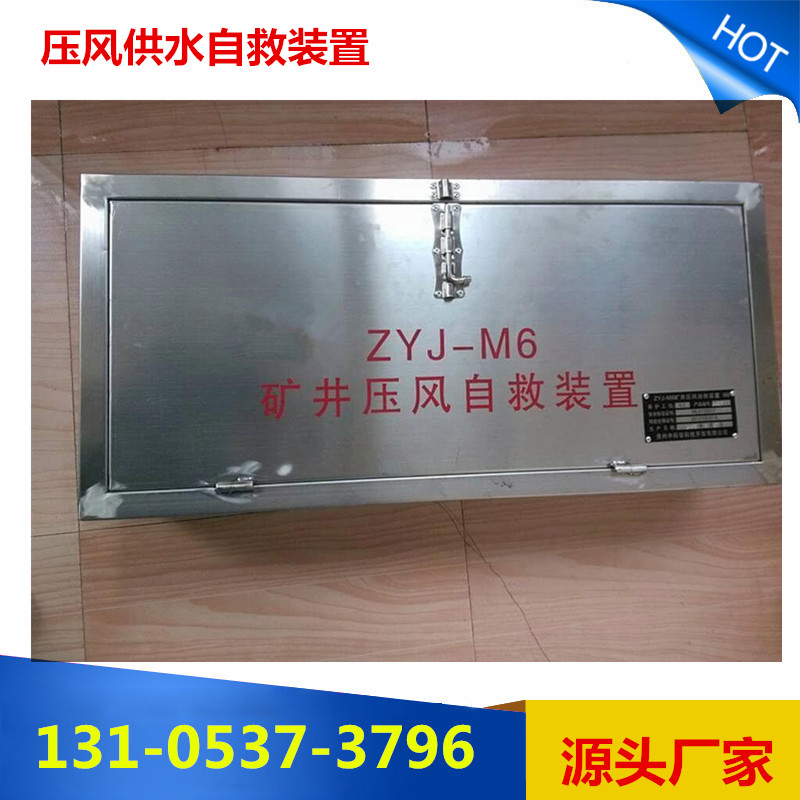 陜西ZYJ壓風(fēng)自救裝置 *直銷
