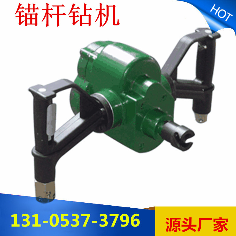 供陜西 MQS-30手持式錨桿鉆機  現(xiàn)貨直銷