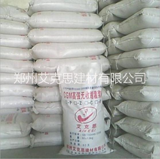 直銷無收縮高強灌漿料 CGM高強加固灌漿料