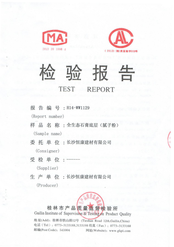 裝修用什么膩子粉好五星推薦美恩膩
