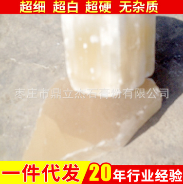 廠家供應(yīng)香薰石膏*粉 天然石膏