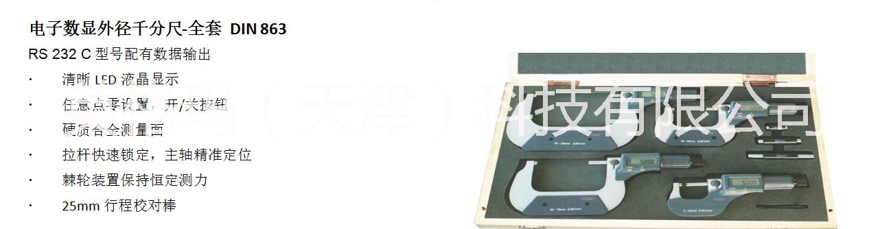 天津電子數(shù)顯外徑千分尺廠家  數(shù)顯盤形千分尺價(jià)格