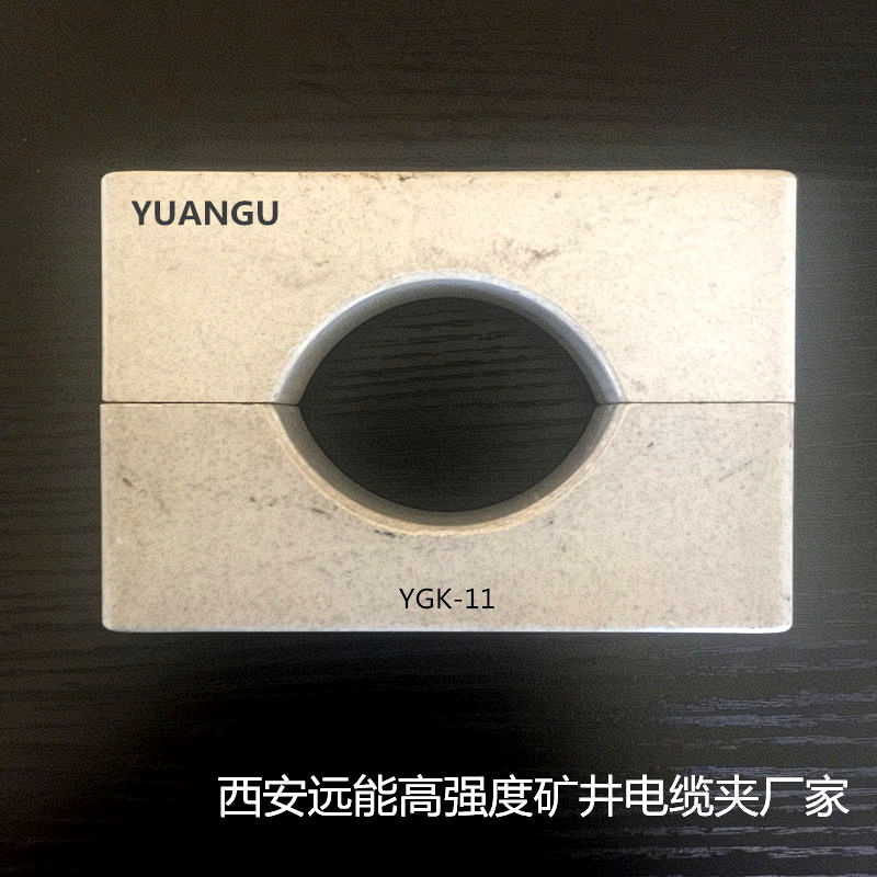 礦井電纜夾具廠家_高強度礦井電纜夾具生產(chǎn)加工