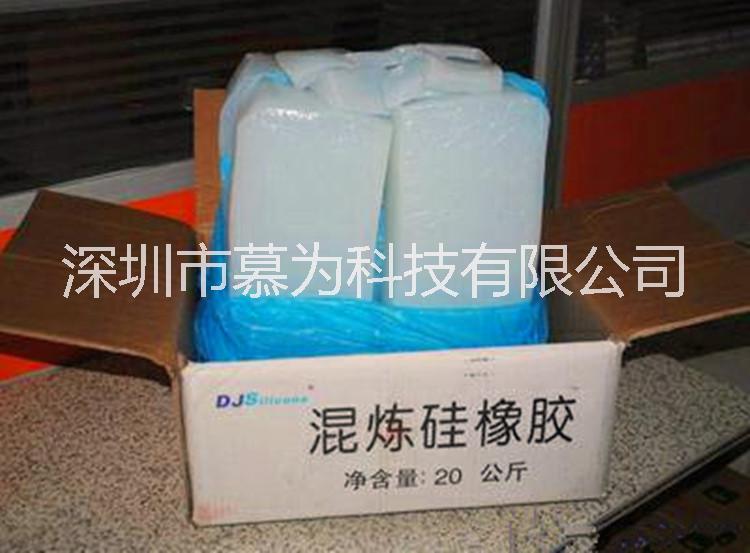 廠家直銷 食品級(jí)硅膠 氣相膠 95系列硅橡膠