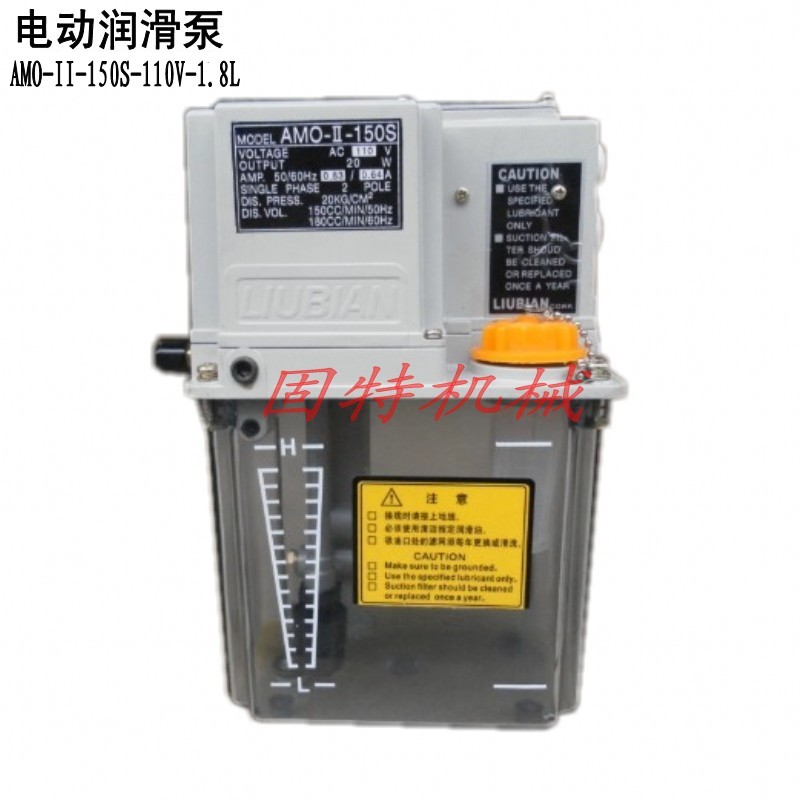 LIUBIANA 流遍電動卸壓潤滑泵AMO-II-150S02I，AMO-Ⅱ-150S02II