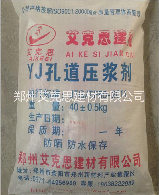 壓漿劑廠家批發(fā) 預(yù)應(yīng)力孔道壓漿劑 混凝土壓漿劑