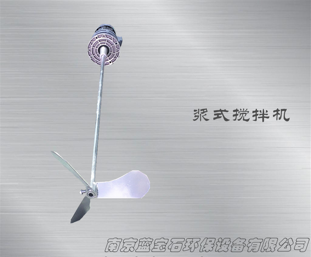 漿式攪拌機立式攪拌機對固液進行溶解均質(zhì)污水處理設(shè)備