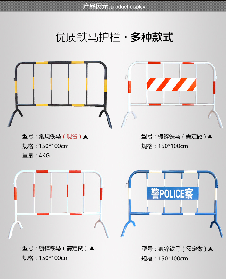 鐵馬系列  施工用