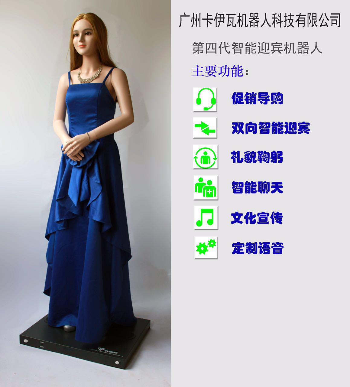 智能迎賓機器人語音模塊可更改廠家 智能迎賓機器人語音模塊廠家直銷 美女迎賓機器人語音模塊廠家直銷